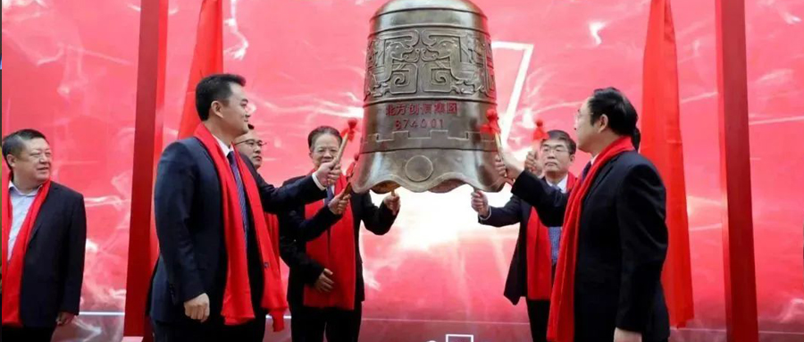 见证时刻 | 北方PA视讯集团挂牌新三板，鸣钟开市！